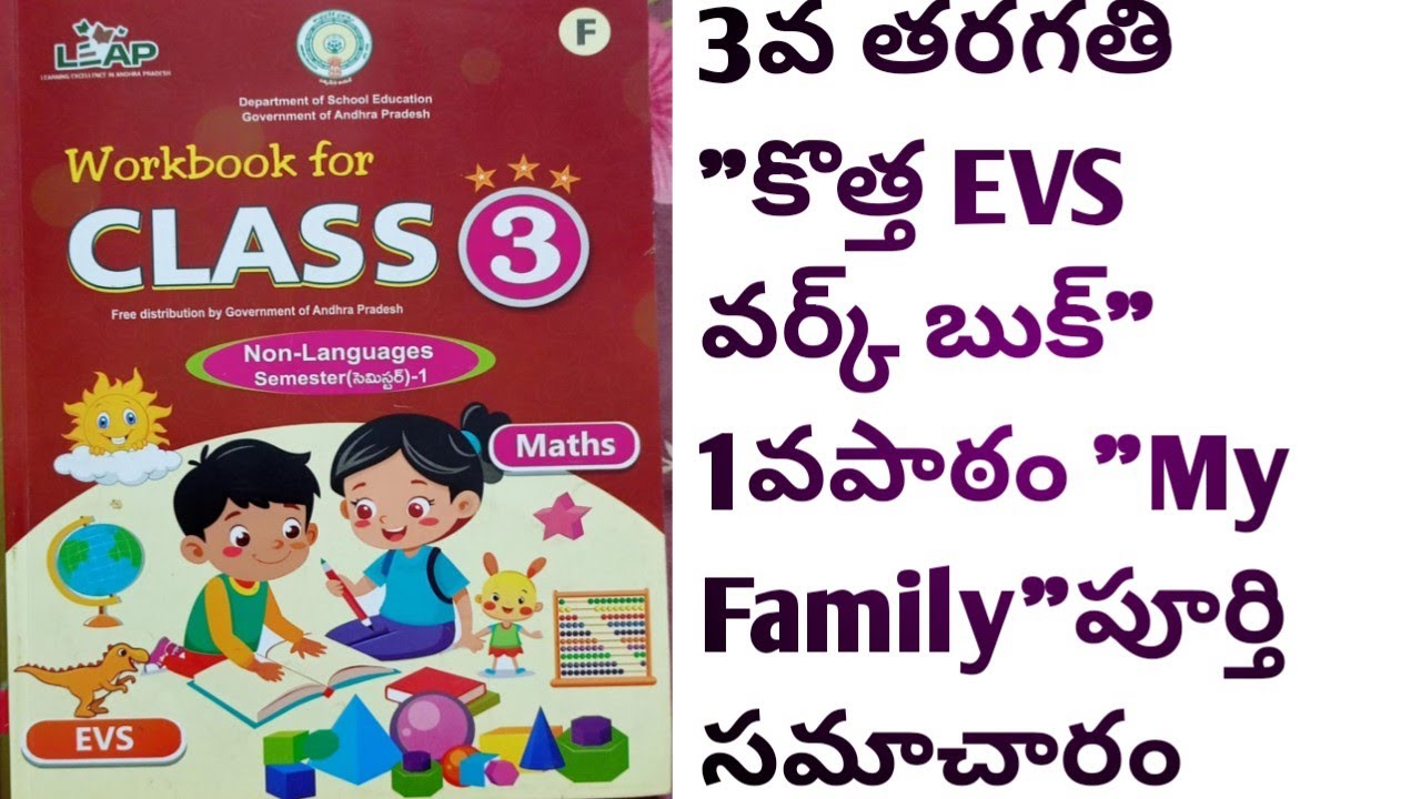 3rd Grade // New EVS Workbook // Lesson 1 // My Family // Complete Worksheets