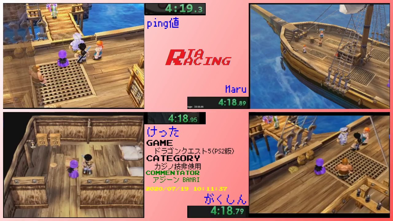 【レース】ドラゴンクエスト5(PS2版) カジノ技非使用 (ping値/Maru/けった/がくしん)