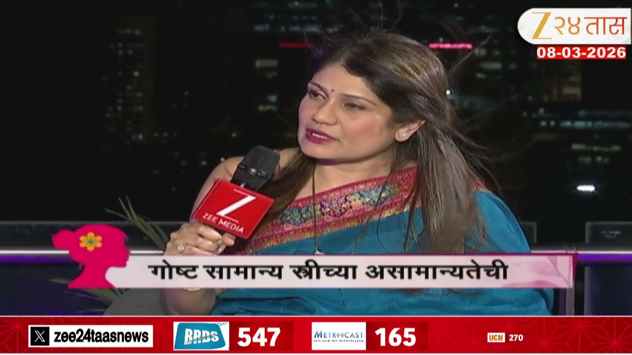Women's Day - Dr Swati Wagh Pradhan Dr Anagha Heroor | 8 March 2026