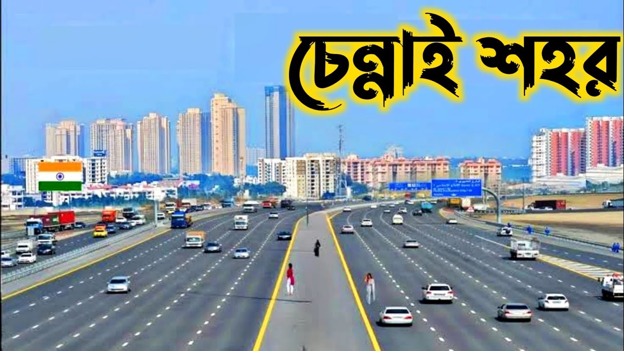 চেন্নাই শহর  - Chennai City Tour - Chennai Silk House