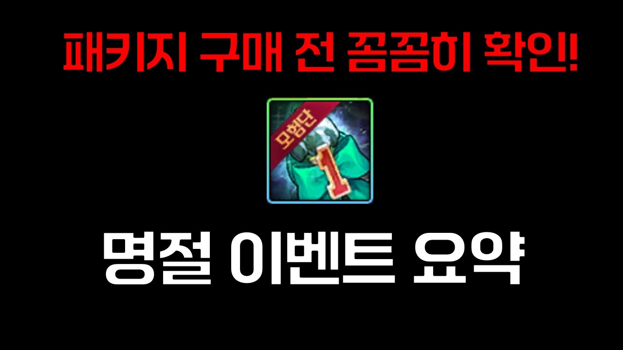 [던파모바일] 2026 설날 이벤트와 특별전 미쳤다ㅋㅋ (던파M / DNF MOBILE)