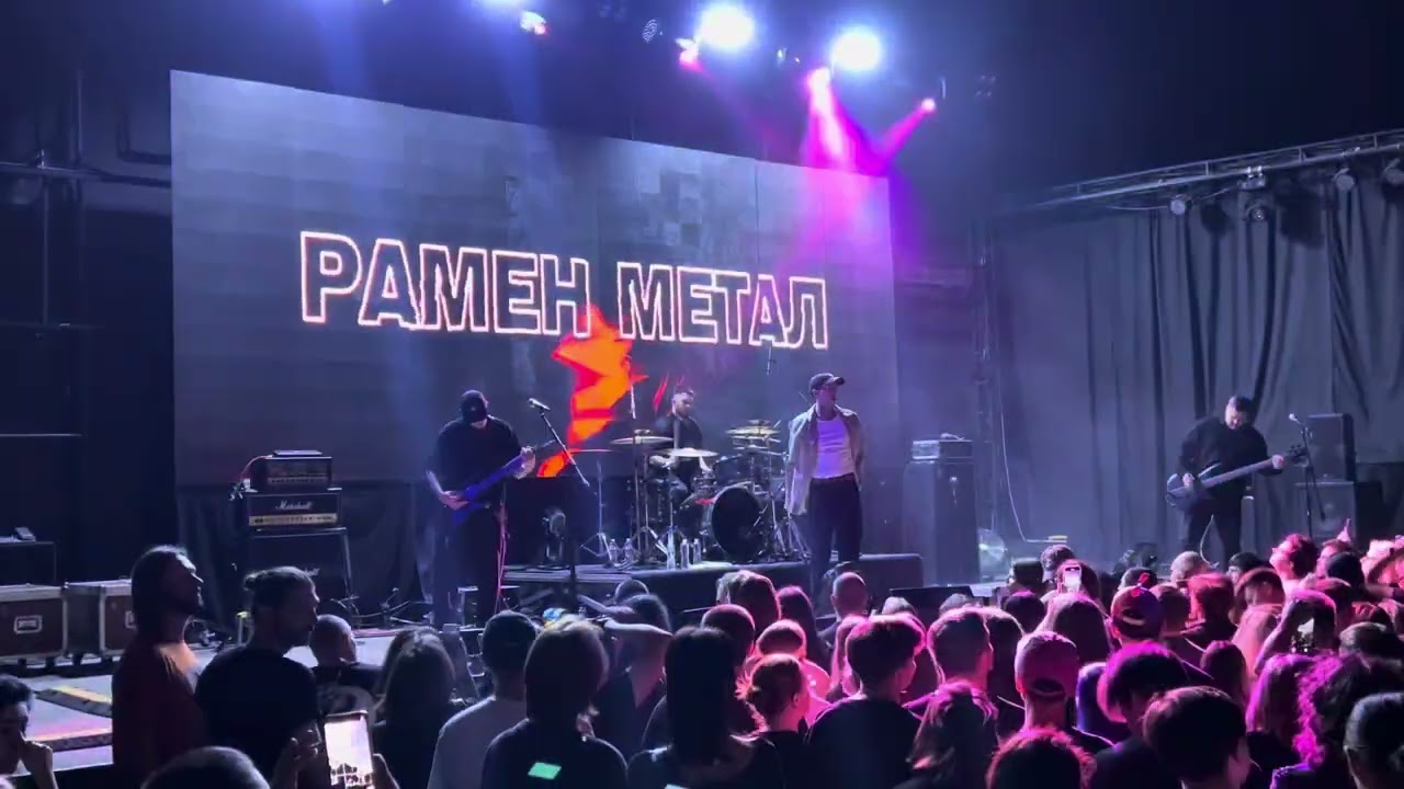 Sick Solution - Рамен Метал (live) (Львів, Малевич, 01.06.2025) ​@sicksolutionhc @ilriccio0203