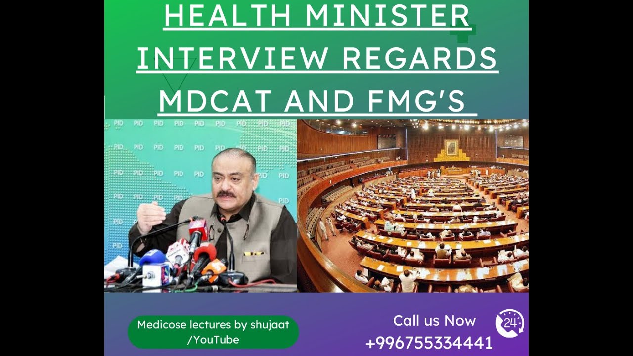 Breaking News Health Minister Interview | PMDC Approved | MDCAT 2022 | Latest News | About PMC |N.LE