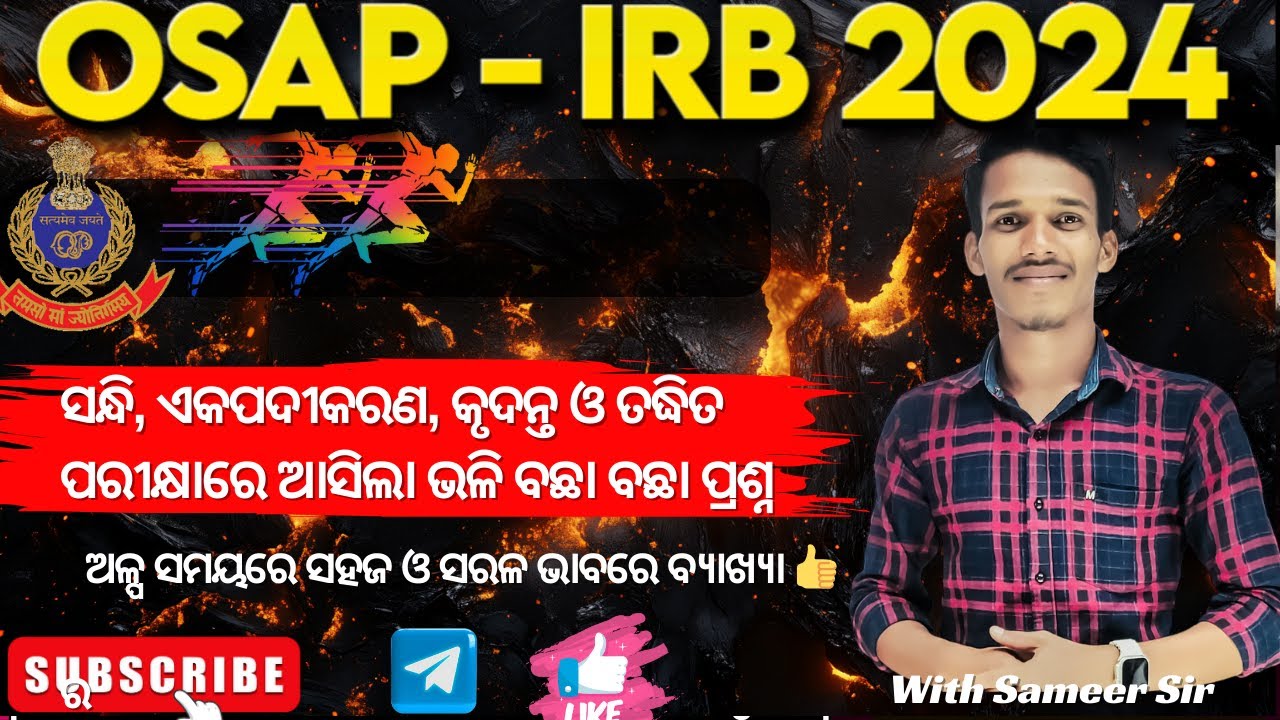 ଗୋଟିଏ ଭିଡିଓରେ କୃଦନ୍ତ ପଦ ଶେଷ || (Theory With Mcq) ||With Samir Sir||#osap #irb#odisha police