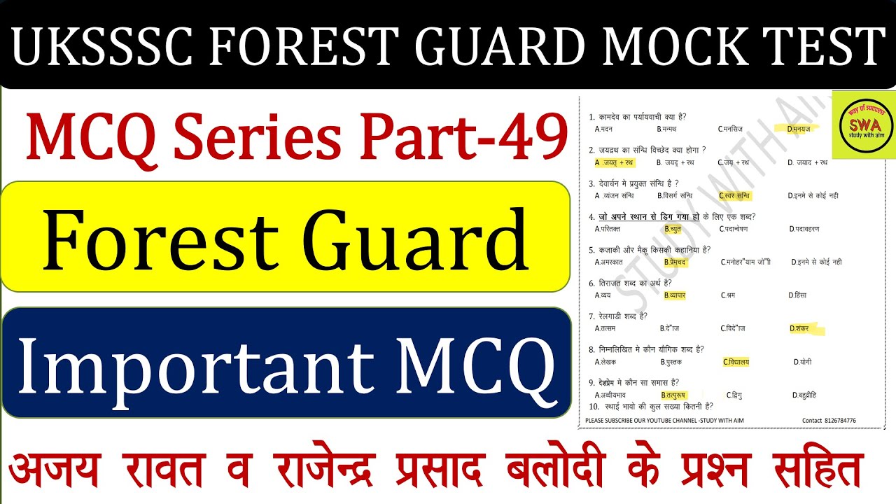UKSSSC Forest Guard 2022 Mock Test (MCQ Series)Forest Guard Class practise set-49@Study with Aim ​