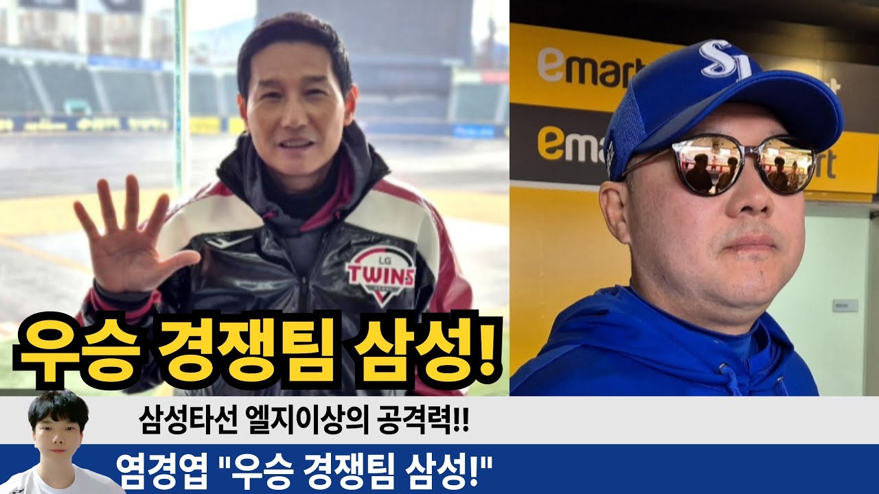 염경엽 