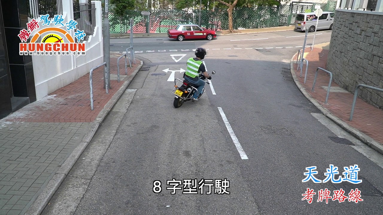 天光道 電單車 路線1