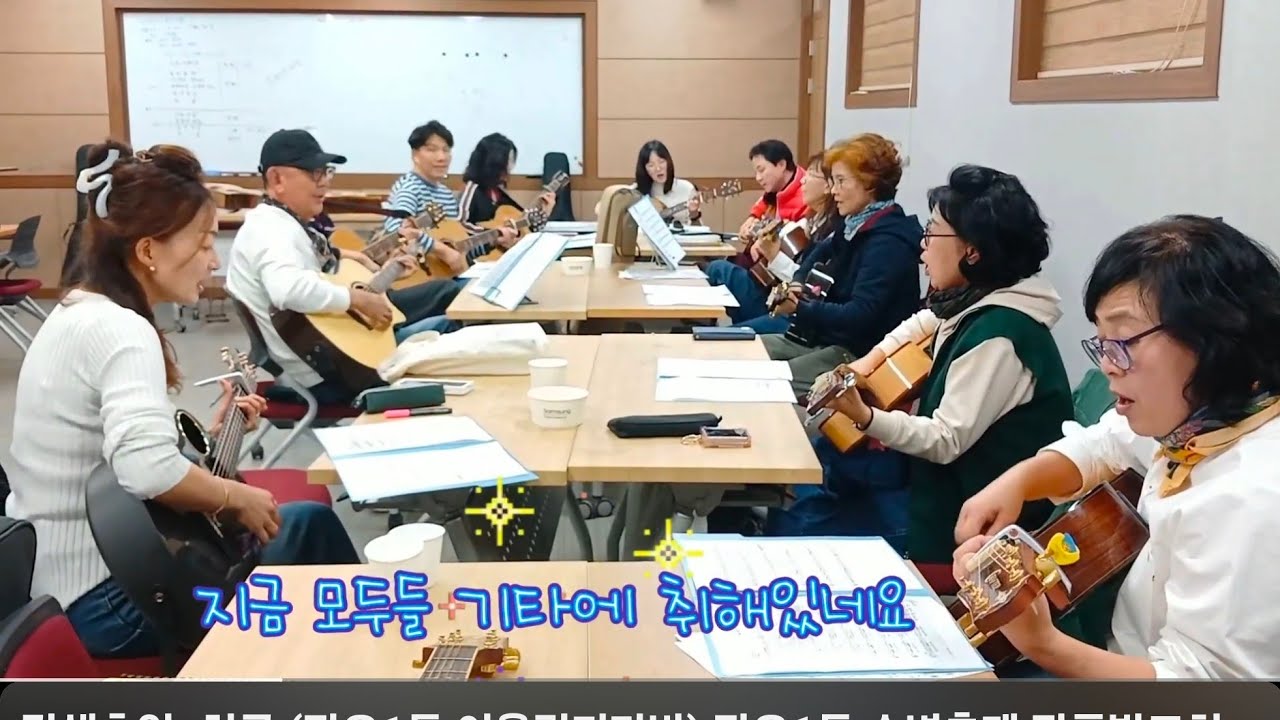 갈색추억. 허공 (장유1동 어울림기타반) 장유1동 수변축제 작품발표회.