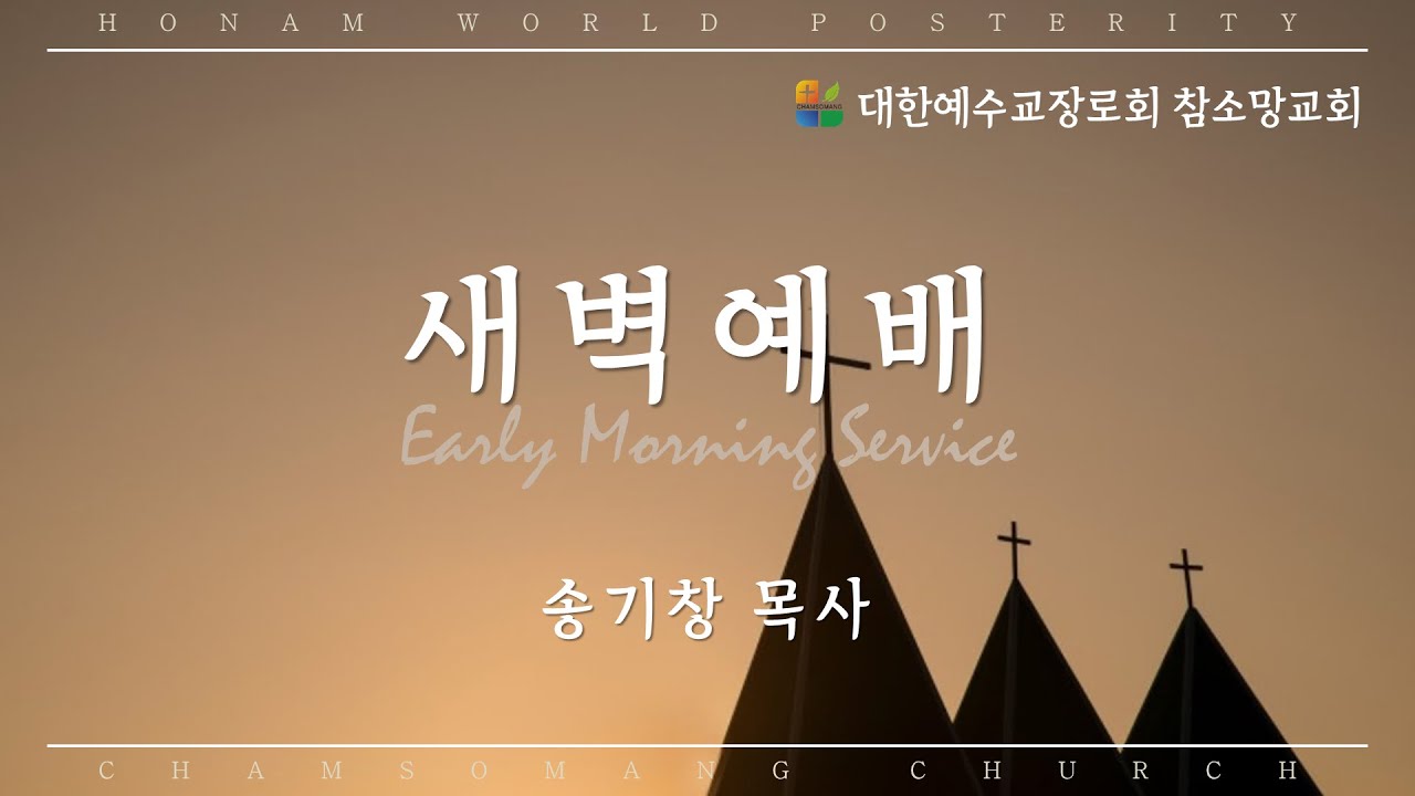 26.01.30. 금요새벽 | 내가 택한 여수룬 (사 44:1~20)
