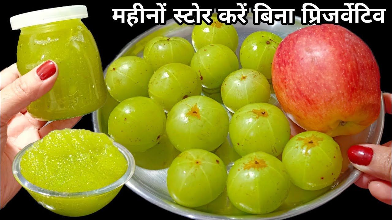 ना कैंडी न मुरब्बा बिना प्रिजर्वेटिव महीनों चलेगा रोज खाएं हेल्दी रहें | Amla jam recipe |Jam recipe
