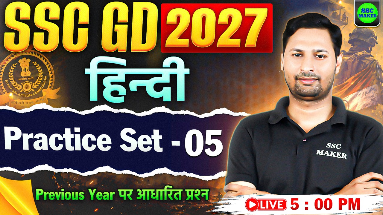 SSC GD 2027 : Hindi Practice Set 05 | SSC GD Hindi Class | SSC GD Previous Year Questions, SSC MAKER