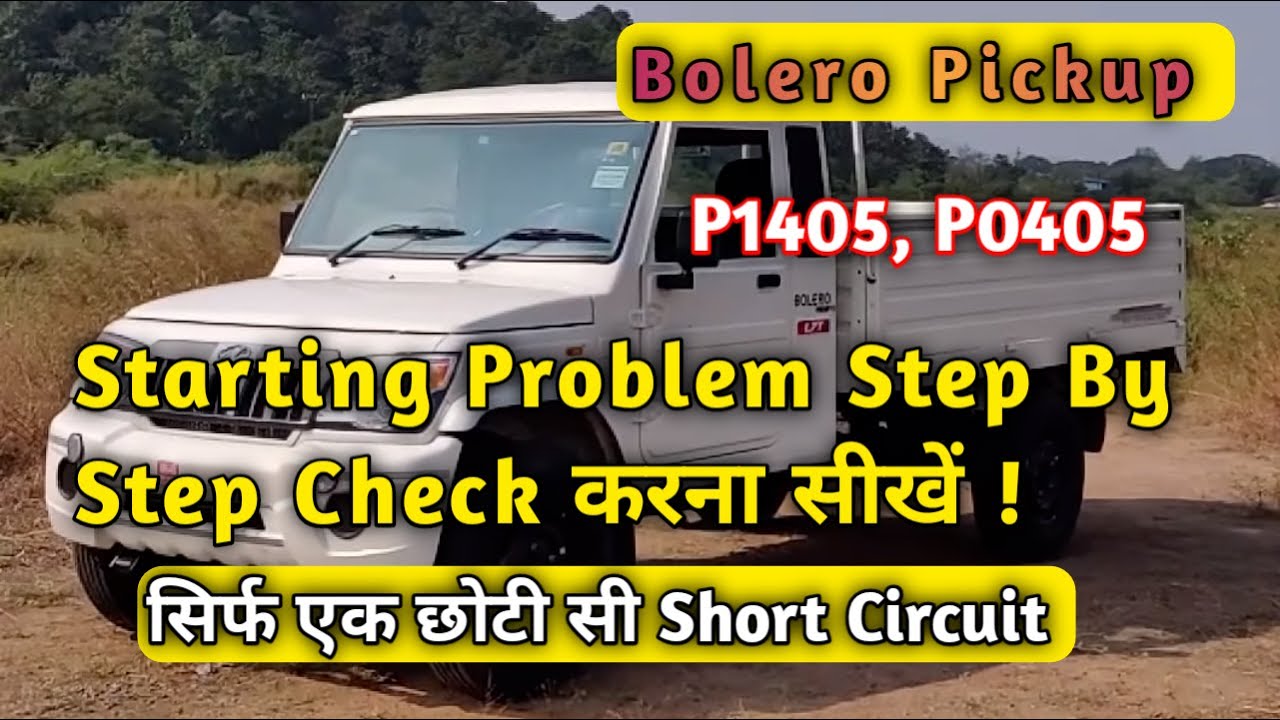 Mahindra Bolero Pickup starting problem solution | P1405 , P0405