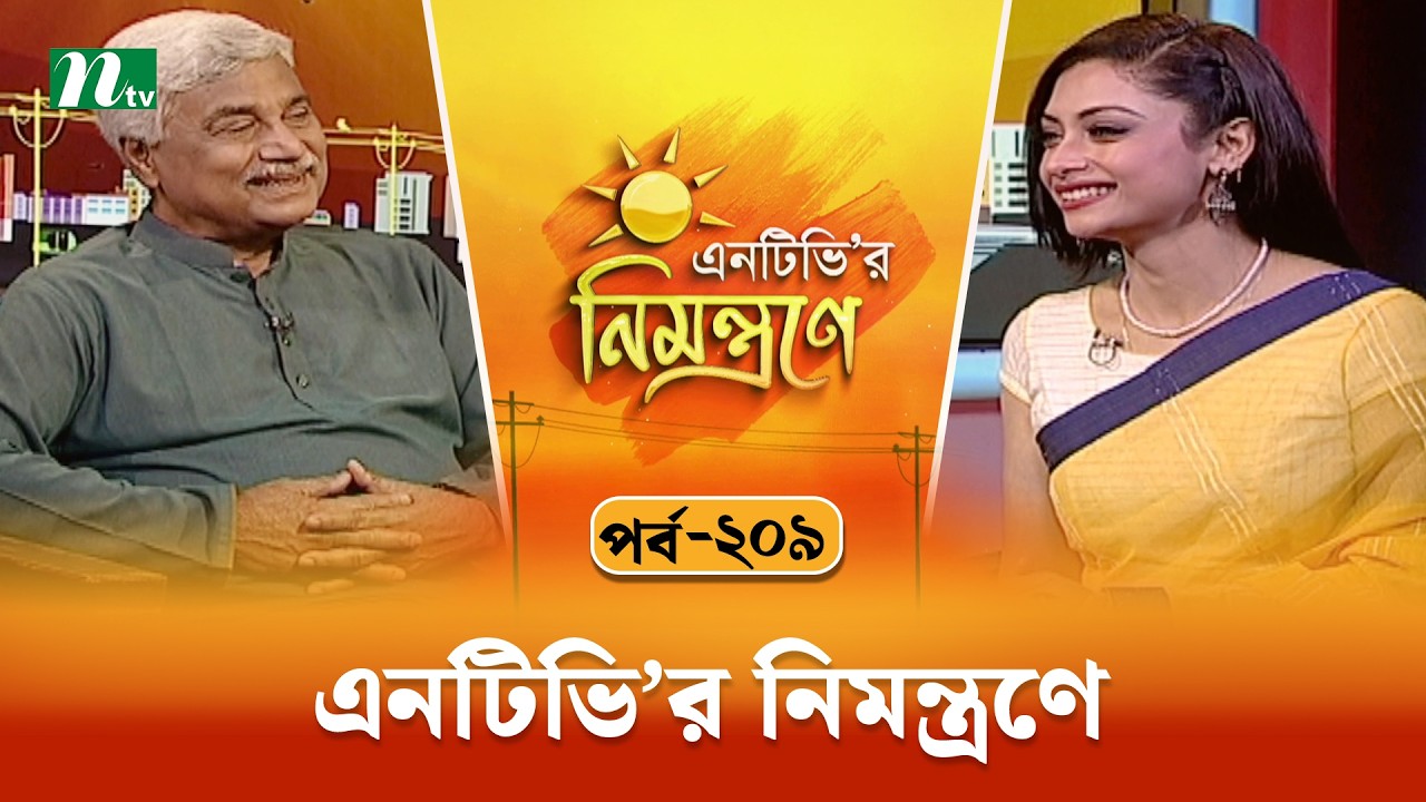 এনটিভি'র নিমন্ত্রণে | EP 209 | NTVr Nimontrone | NTV Talk Show