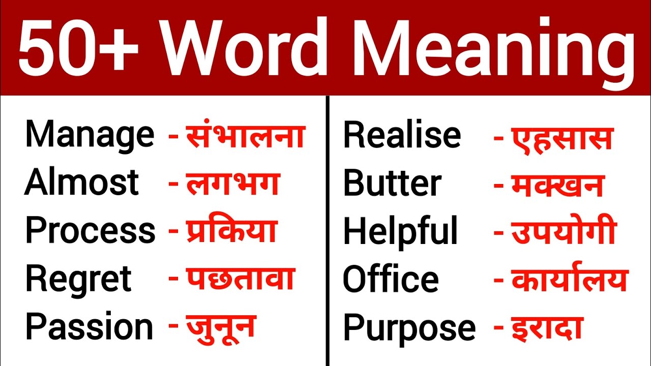 50+ Word Meaning | Most Important Word Meaning | Yedream Lovers