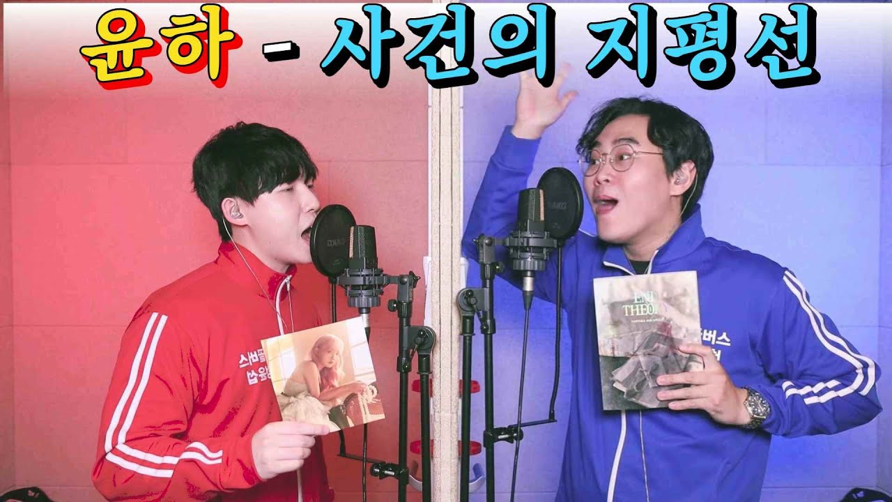 🔥투표1위!! 사건의 지평선🔥윤하 앨범 17장 인증?!!