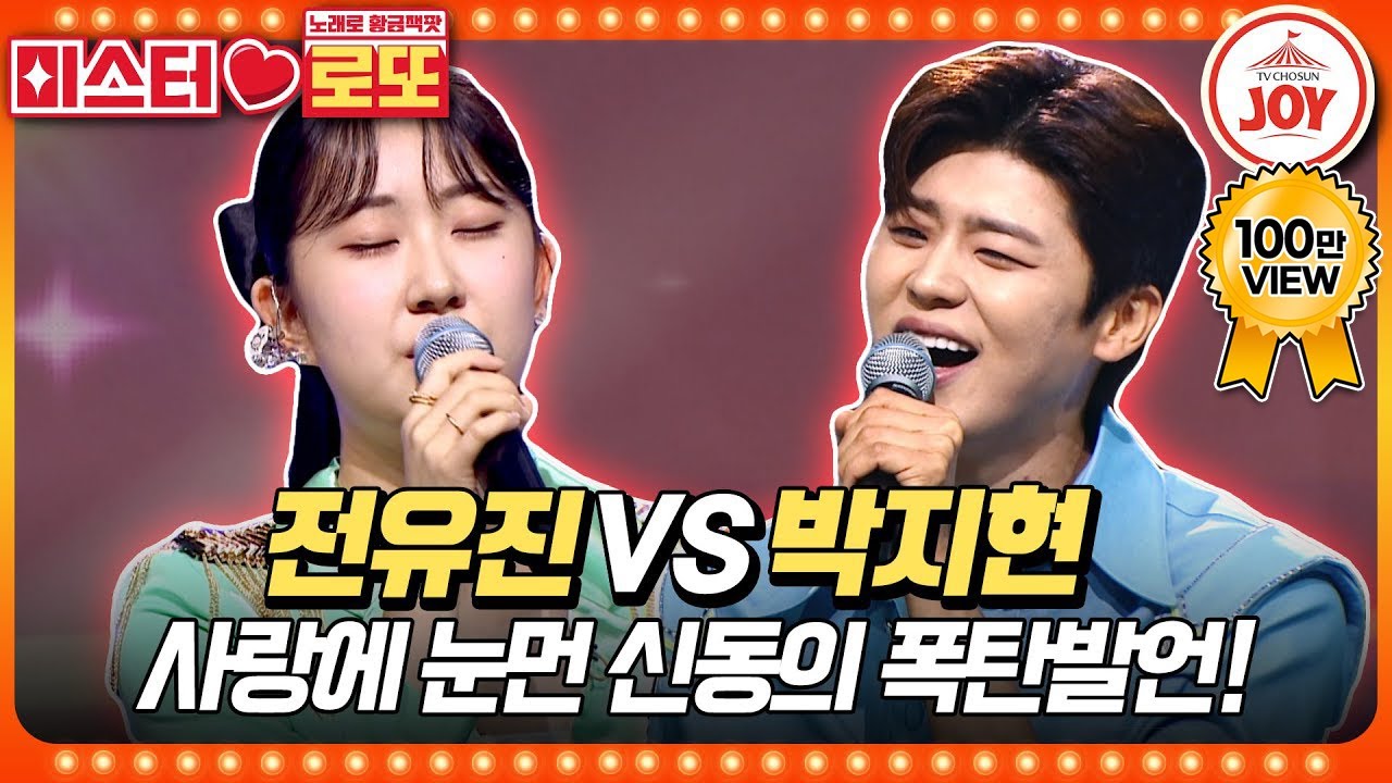 [#미스터로또] 