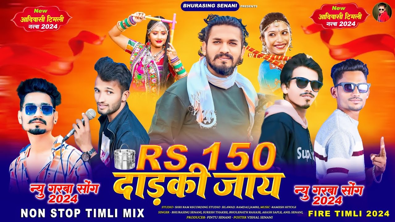 😜दादा तारी सावी मेसे जमी गई // Non- Stop Timli Song  Navratri Special New Dhamaka 2024 🔥🔥