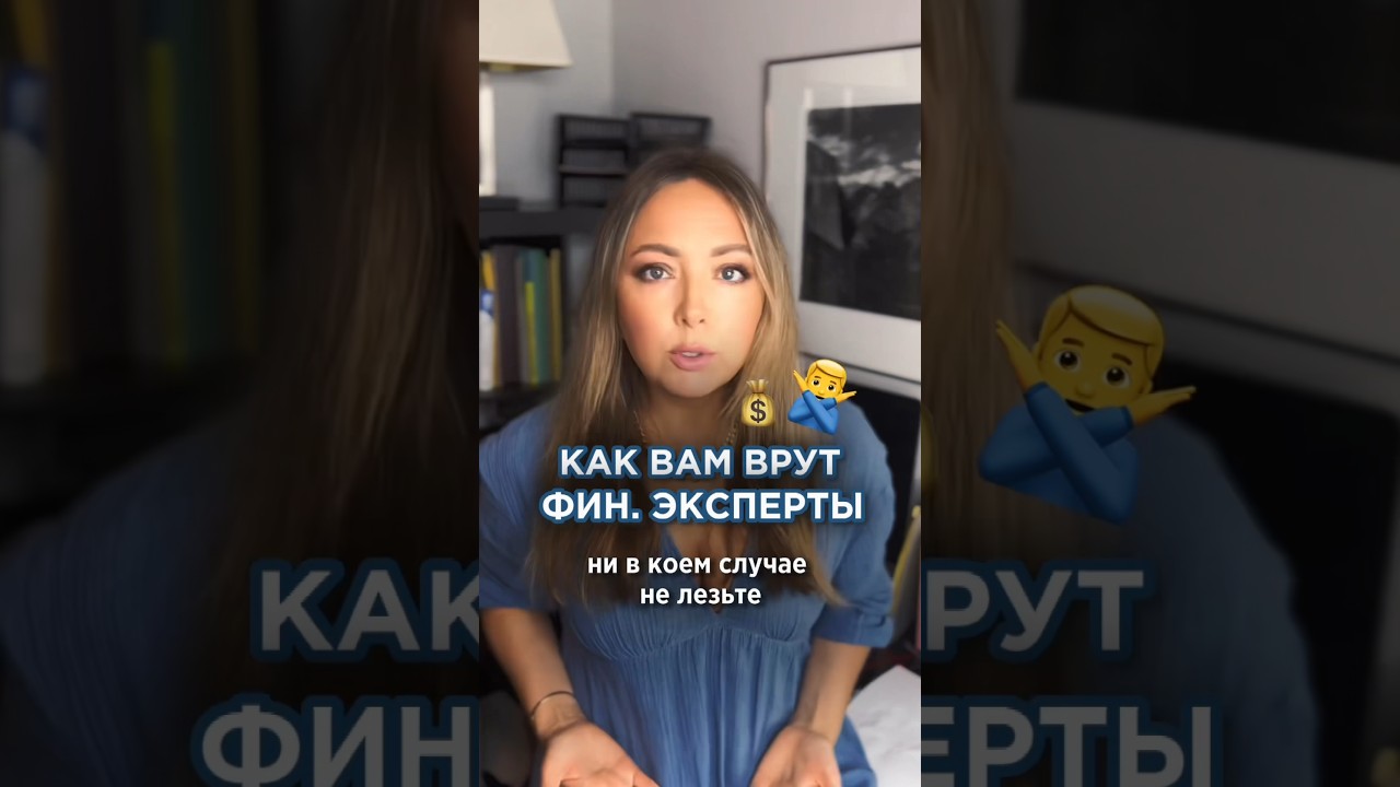 ❌ETF, S&P 500, Акции, облигации! Не стоит сюда вкладываться