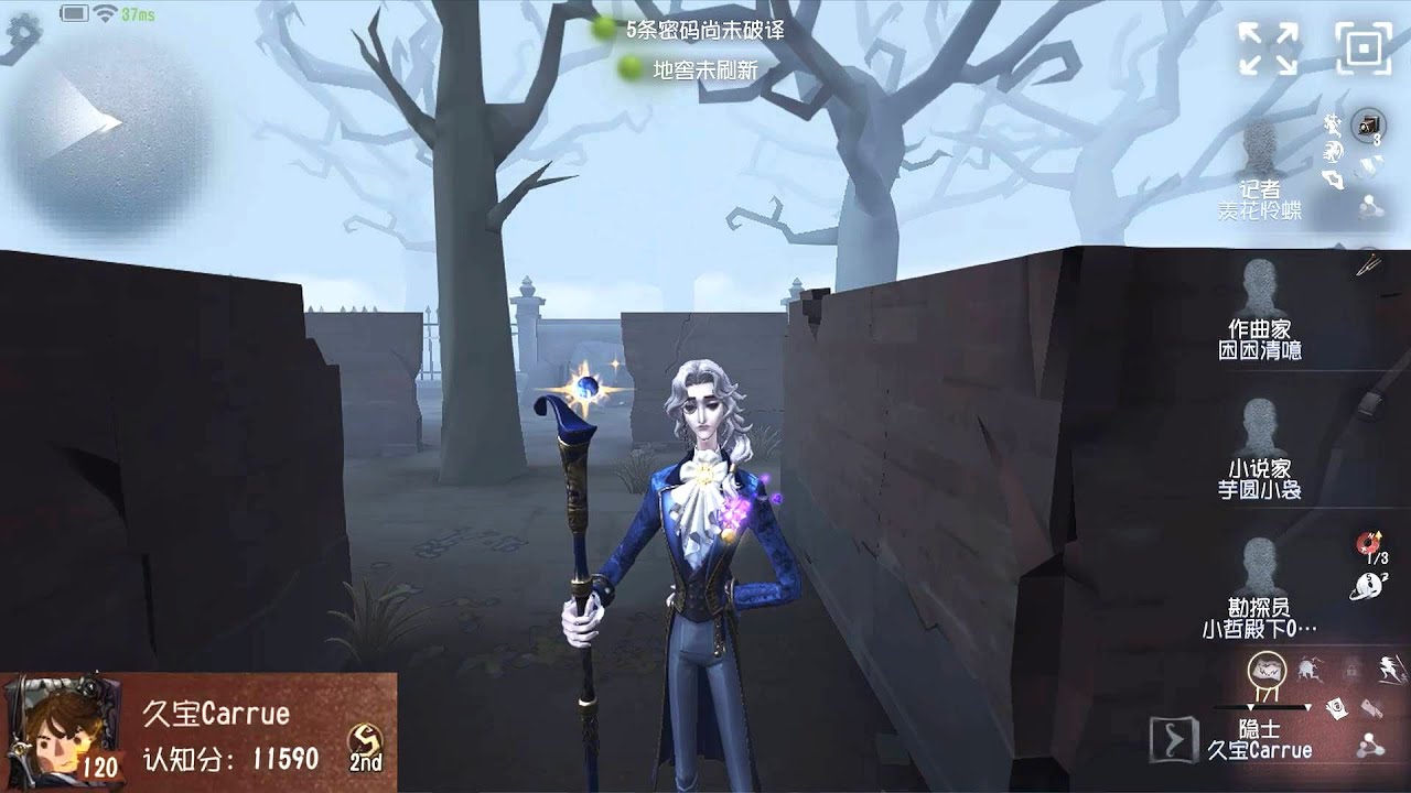 #254 2nd Hermit | Pro Player | The Red Church | Identity V