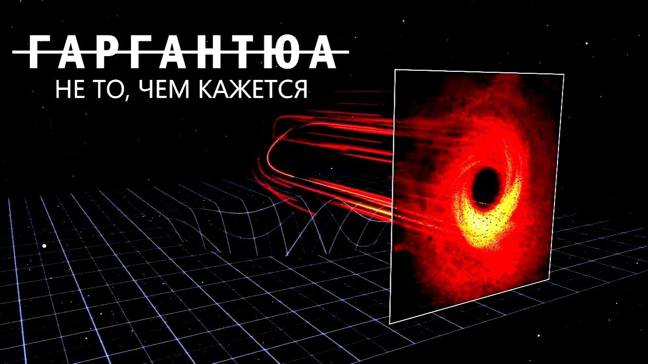 Как выглядят черные дыры на самом деле? Объяснение + Моделирование.