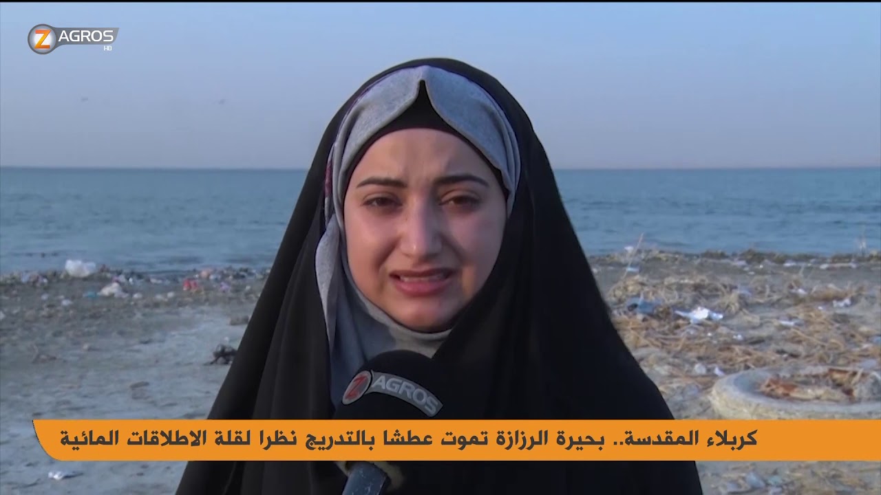 #كربلاء المقدسة.. بحيرة الرزازة تموت عطشا بالتدريج نظرا لقلة الاطلاقات المائية