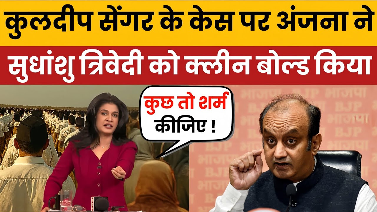 Anjana Om Kashyap vs Sudhanshu Trivedi | Explosive Debate on Aaj Tak | POCSO Case