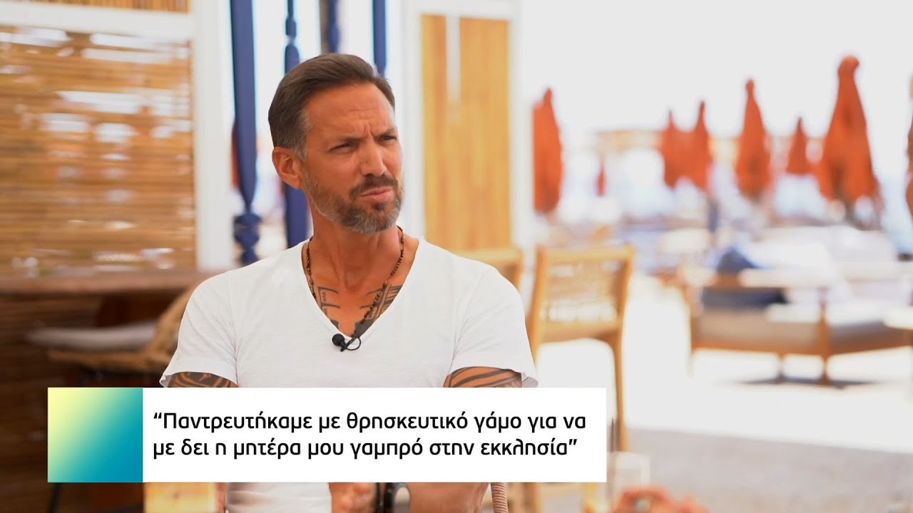 Αλέξανδρος Παρθένης: «Ήξερα από την αρχή ότι η σύντροφός μου είχε δύο παιδιά» | 28/9/2024 | ΕΡΤ