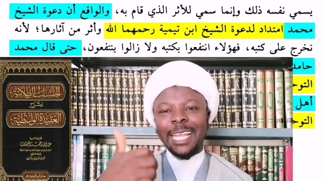 📍 According To Salafiyyah:The Difference between Muslim And Kaafir Is Loving Ibn Taimiyyah.