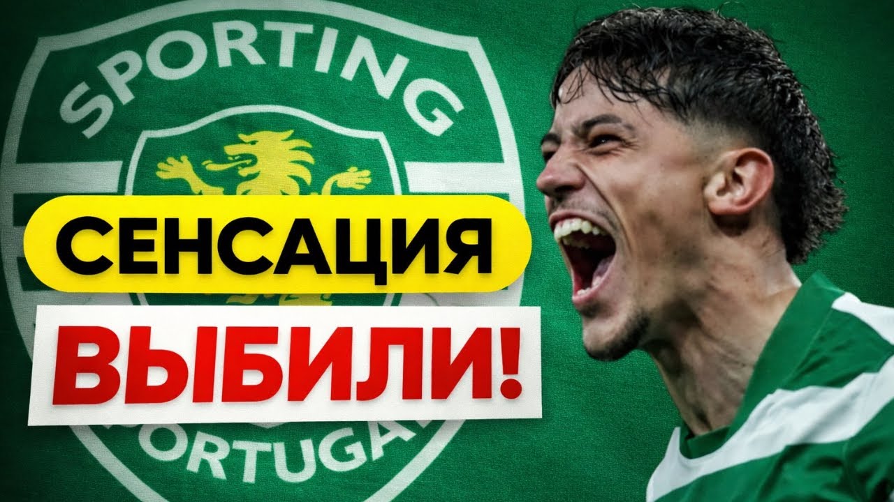 СПОРТИНГ в 1/4 | ЧЕЛСИ-ПСЖ | СИТИ -РЕАЛ | АРС- БАЙЕР | РАЗБОР ЛЧ 