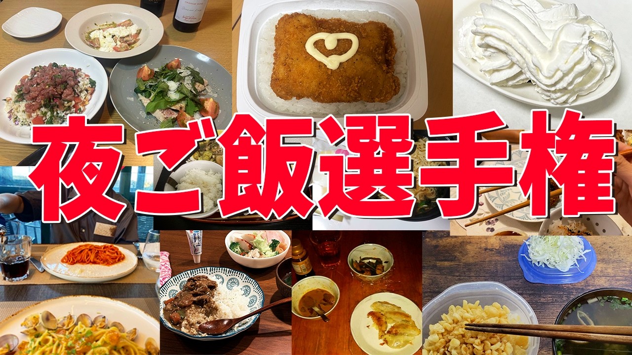 参加勢50人に今日の夜ご飯何食べたか聞いてみた - マインクラフト【KUN】