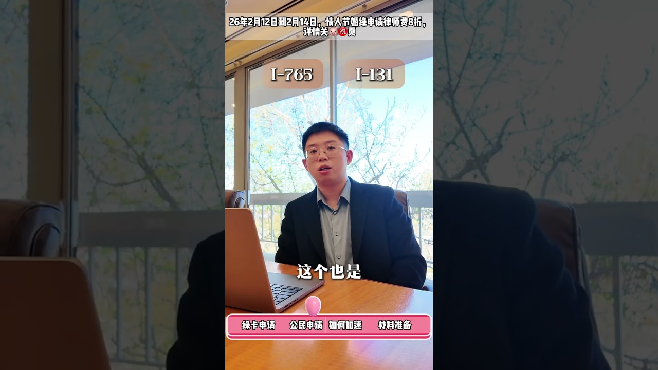 2026婚姻绿卡全攻略：情人节送TA最好的礼物 💍#shorts