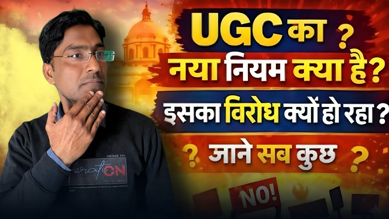 UGC Rules Par SC Ki Rok: PM Modi Ke Liye Apno Se Hi Bagawat?