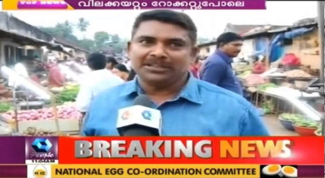 Record Increase In Price Of Vegetables In Kerala