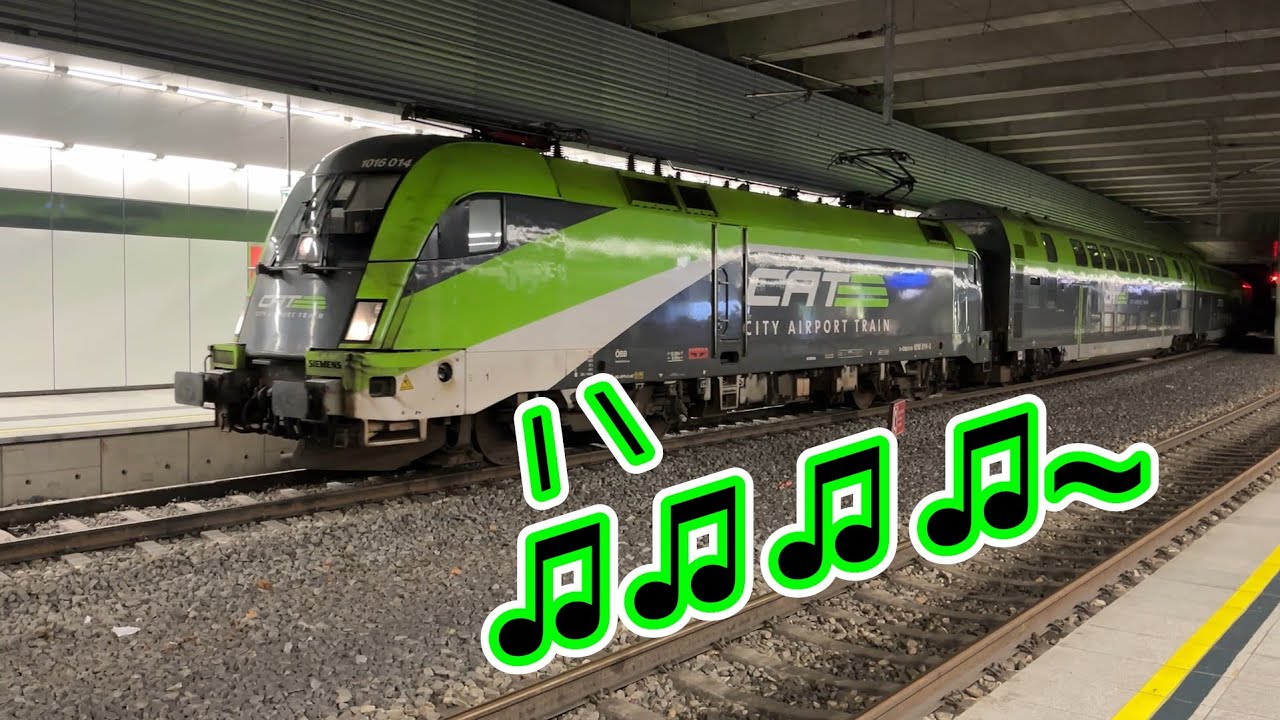 【音樂之鄉的國際形象列車】奧地利聯邦鐵路 CAT城市機場快線 西門子Viaggio Twin雙層客車(西門子ES64U2型(CLASS1016型)電力機車牽引) 往維也納中站 維也納機場站 離站
