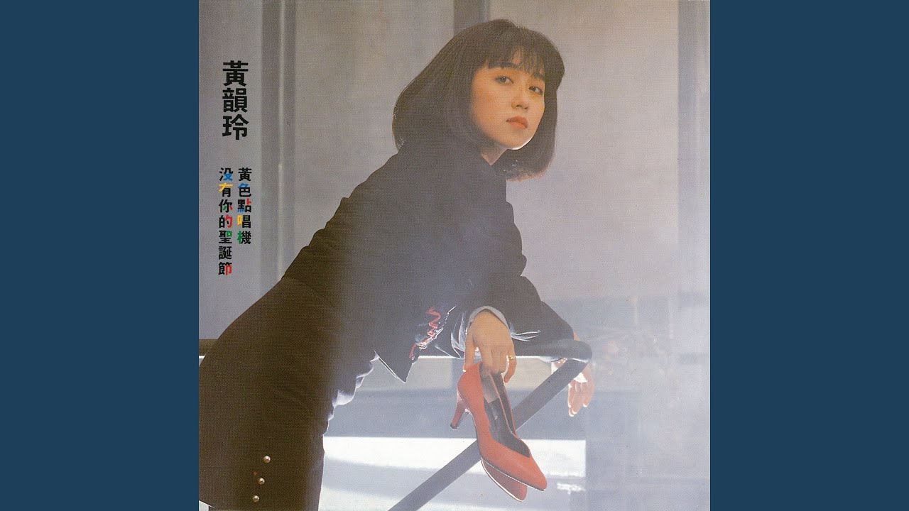 帶電女孩