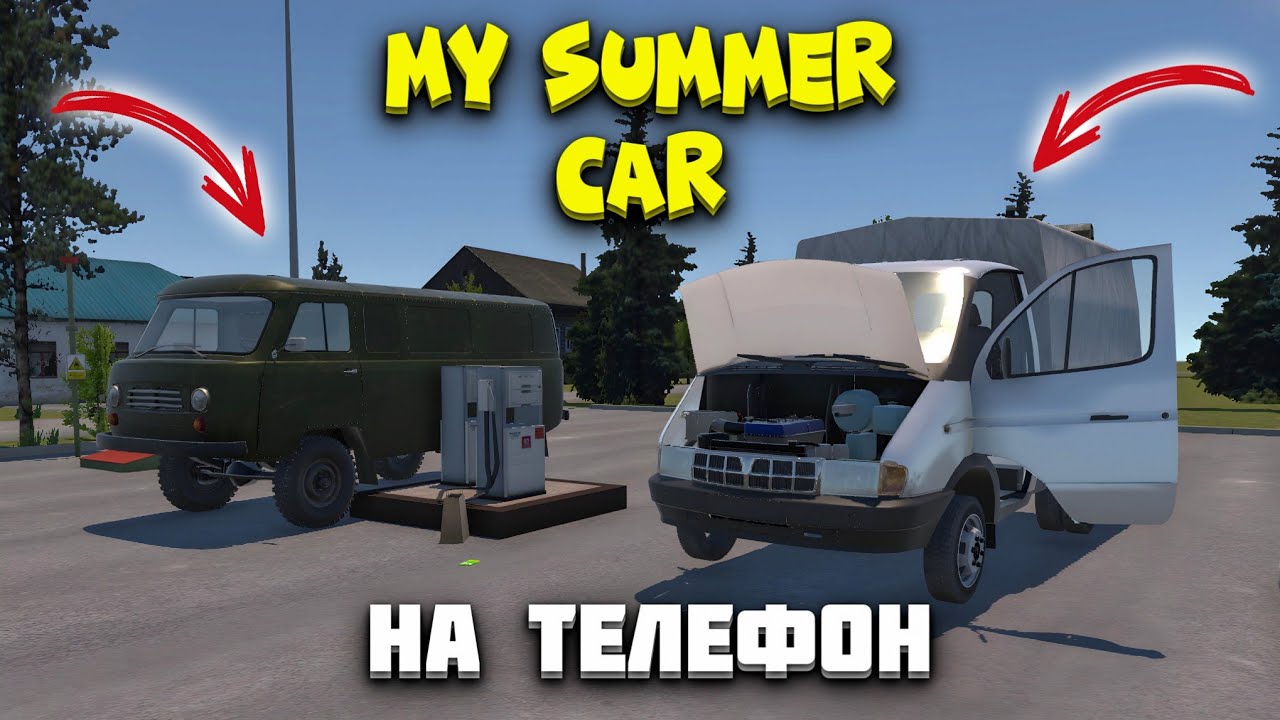 ЭТО ЛУЧШИЙ КЛОН MY SUMMER CAR НА ТЕЛЕФОН! ОБЗОР RETURN TO THE VILLAGE НА ТЕЛЕФОН!