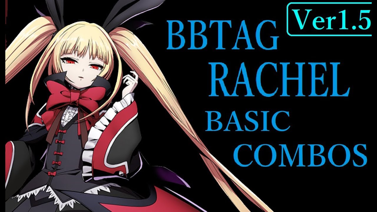 【Ver1.5】BLAZBLUE CROSS TAG BATTLE RACHEL BASIC COMBOS【BBTAG レイチェル 基礎コンボ】