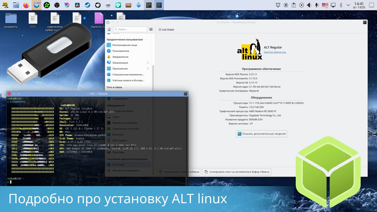 Установка ALT linux/Ximper linux - создание флешки, разбивка диска для установки в режиме bios/efi