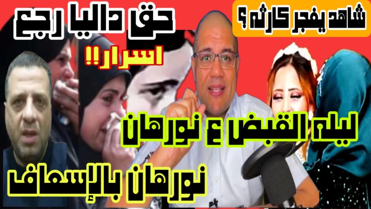 بفلوس الدهب حسين اشتري عربيه.. نورهان كانت بتمارس الرزيله في المنور مع زمايلها ابالدليل مفاجأة