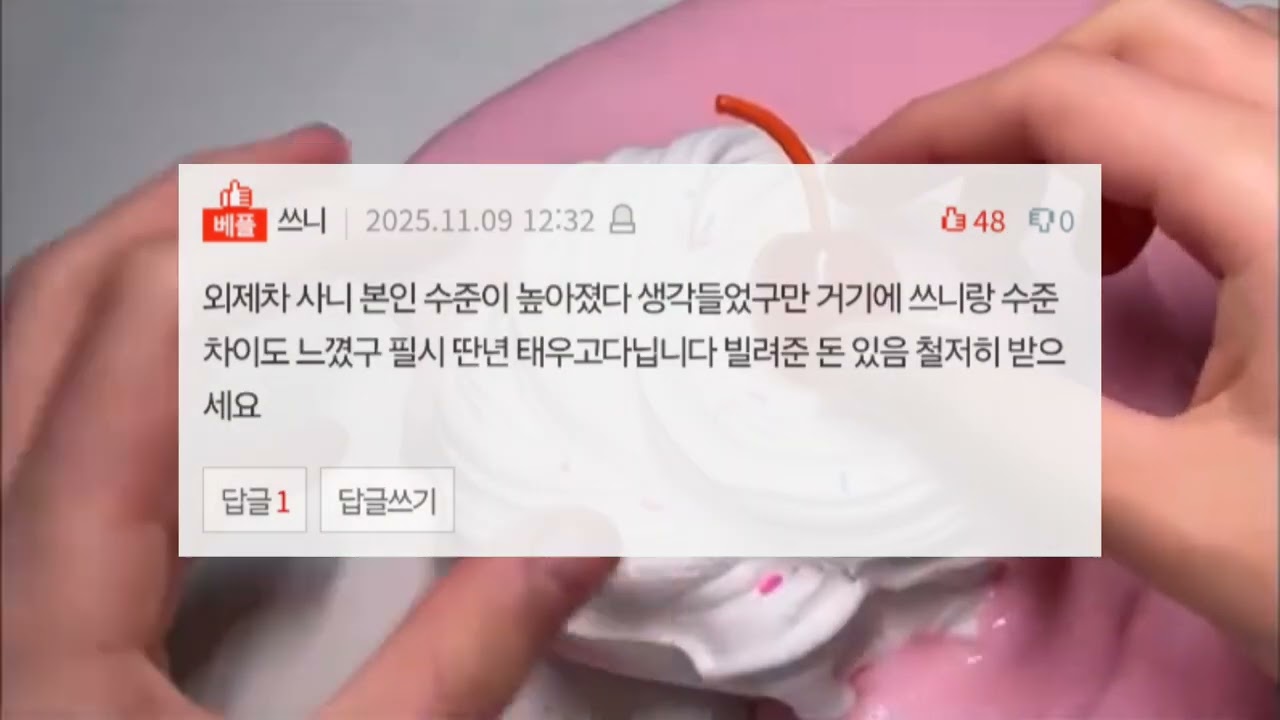 7년 사귄 남친이 외제차 구입 후 잠수탔어요 소시액 시액 네이트판 썰 액괴 시액 소시액
