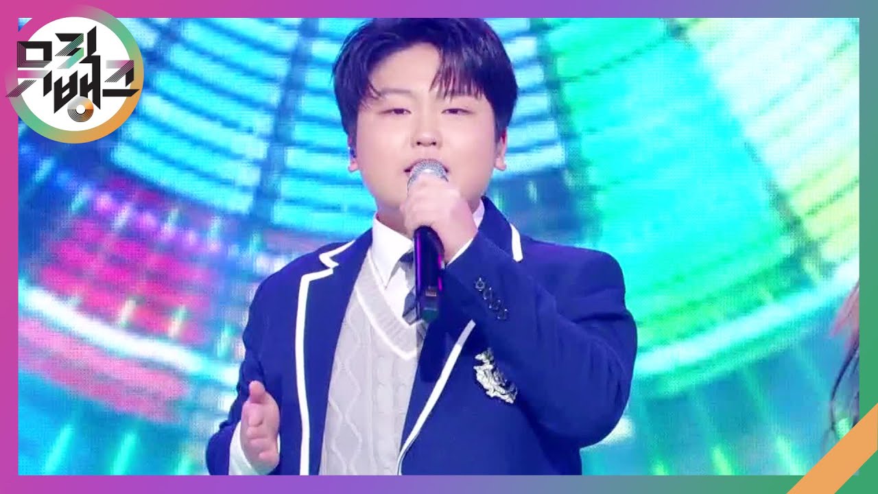 직진이야 - 박성온 (Park Sung On)  [뮤직뱅크/Music Bank] | KBS 250117 방송