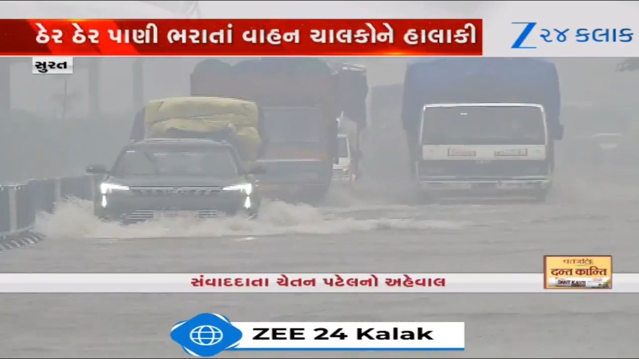 Heavy rain batters South Gujarat yet again: Surat, Vapi, Valsad face severe waterlogging
