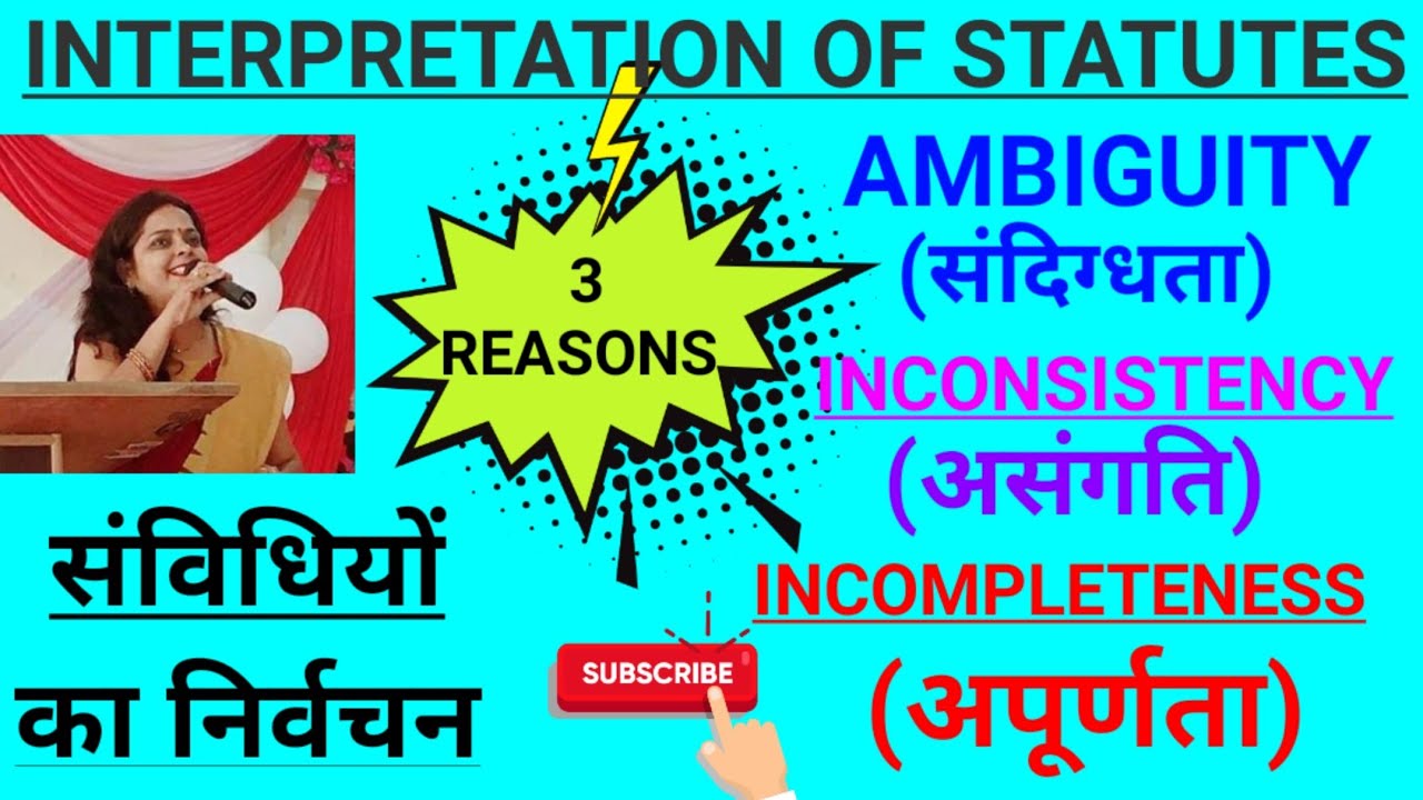 INTERPRETATION OF STATUTES || 3 IMPORTANT WORDS || AMBIGUITY,  INCONSISTENCY & INCOMPLETENESS
