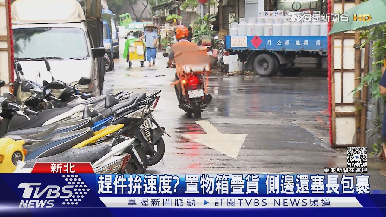誇張 宅配機車這樣上路 包裹沒綁摔在地｜TVBS新聞 @TVBSNEWS01