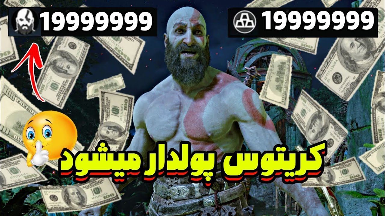 همه روش های فارم هکسیلور و اکس پی در گاد اف وار رگناروک 🔥 هر سه دقیقه 100 هزارتا HS