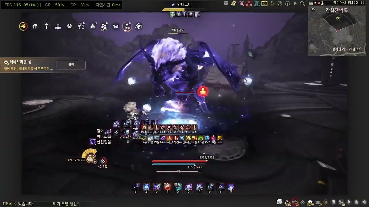 검은사막 각성 우사 144hz 사냥 2025 12 08
