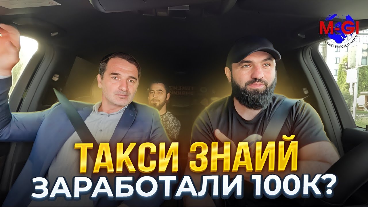 Джабраил Чингиз|Новый выпуск 