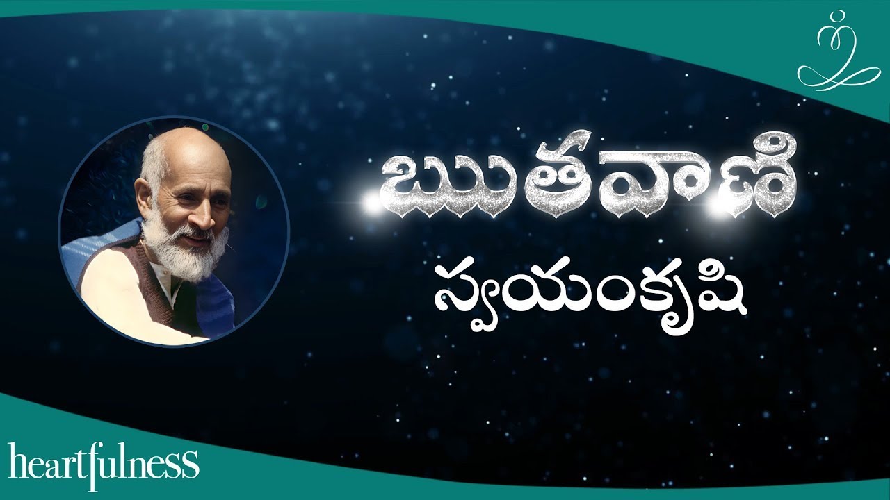Ruthavani | స్వయంకృషి | 24th February 2026