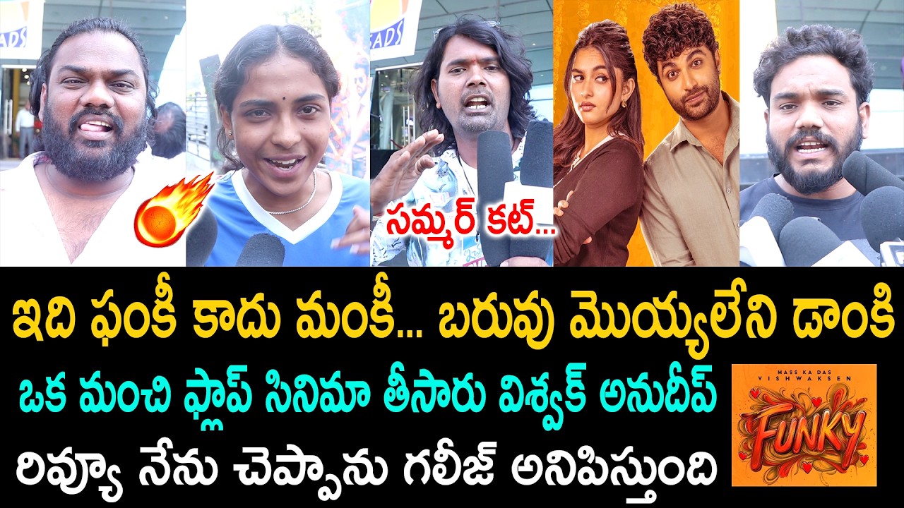 Funky Public Talk From Prasad IMAX | Vishwak Sen | Funky Review | Funky Rating | Anudeep KV | Kayadu