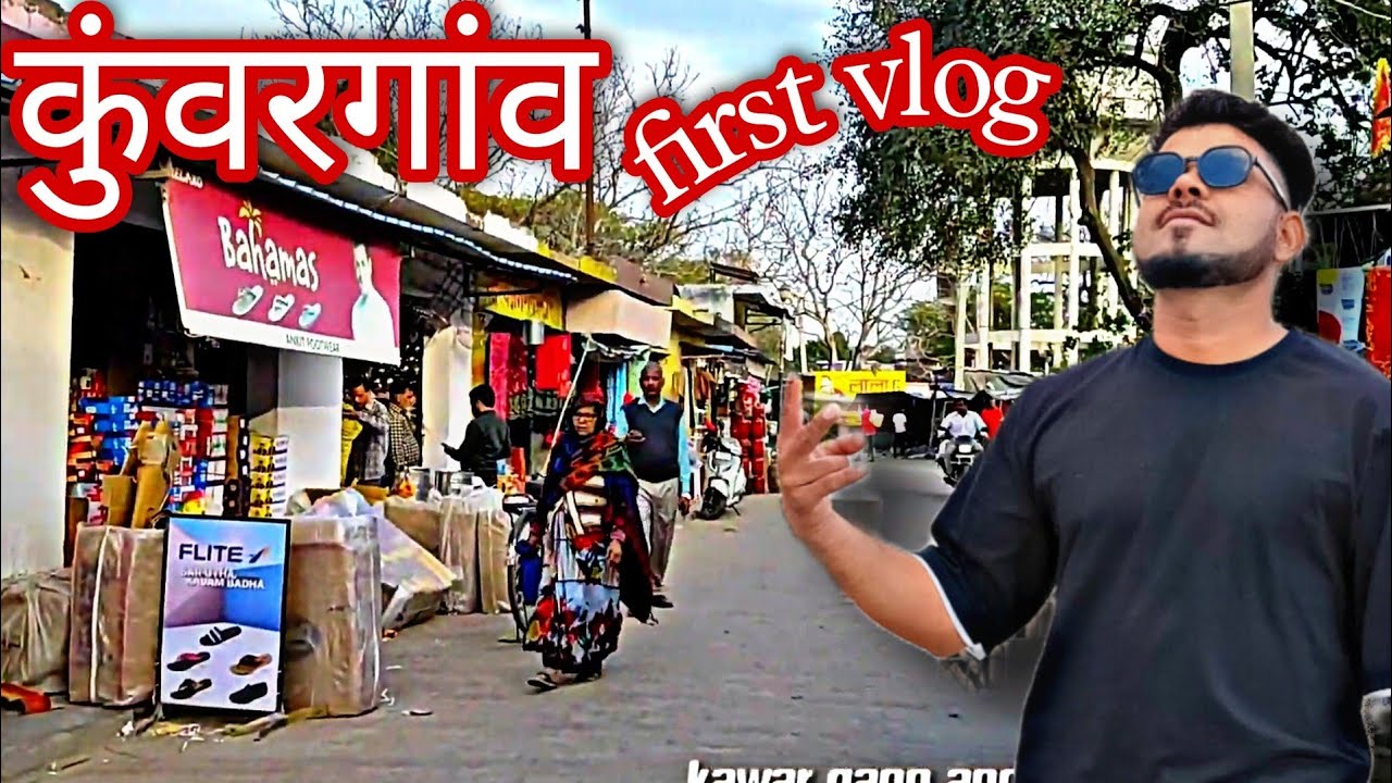 kunwargaon vlog !! कुंवरगांव ब्लॉग kunwargaon !! कुंवरगांव बदायूं